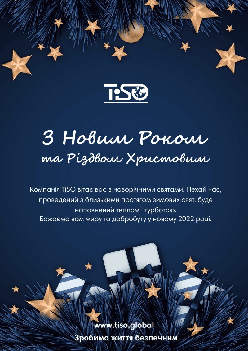 Новорічне привітання від TiSO